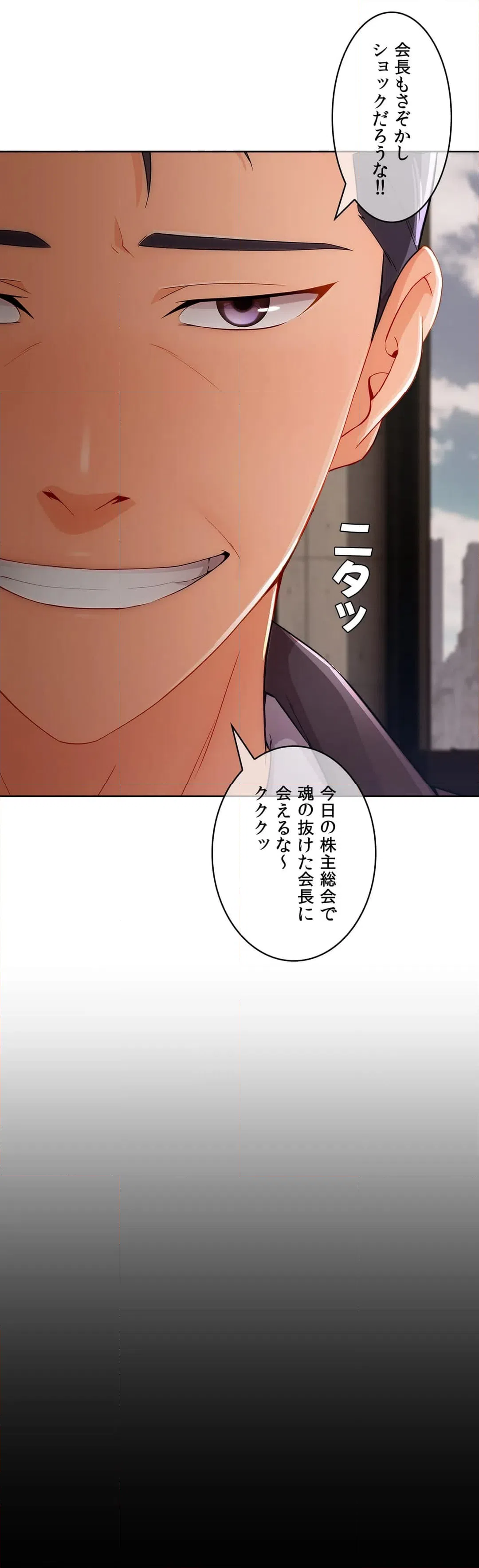 ページ 29 — 第46話