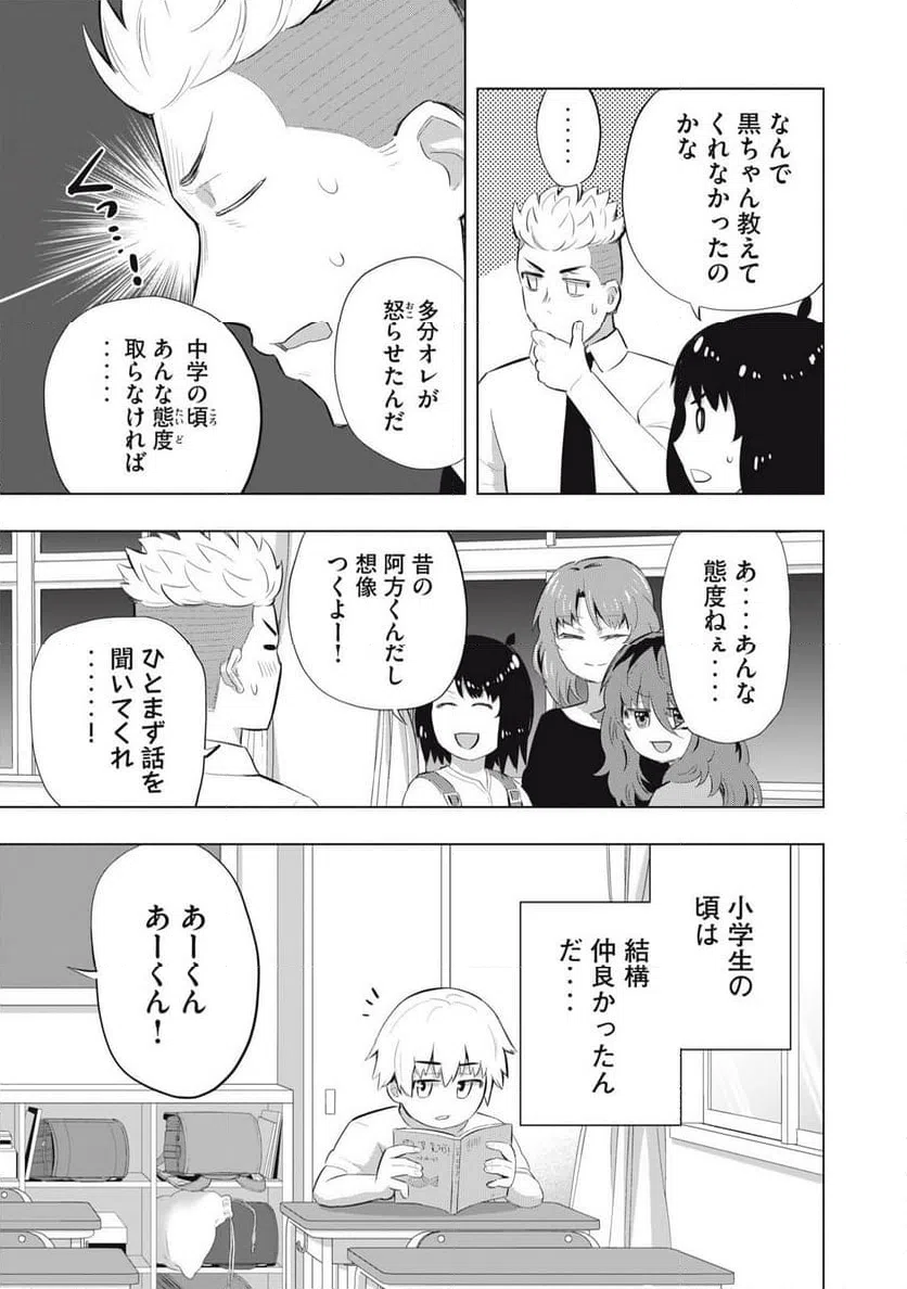 ページ 5 — 第7話