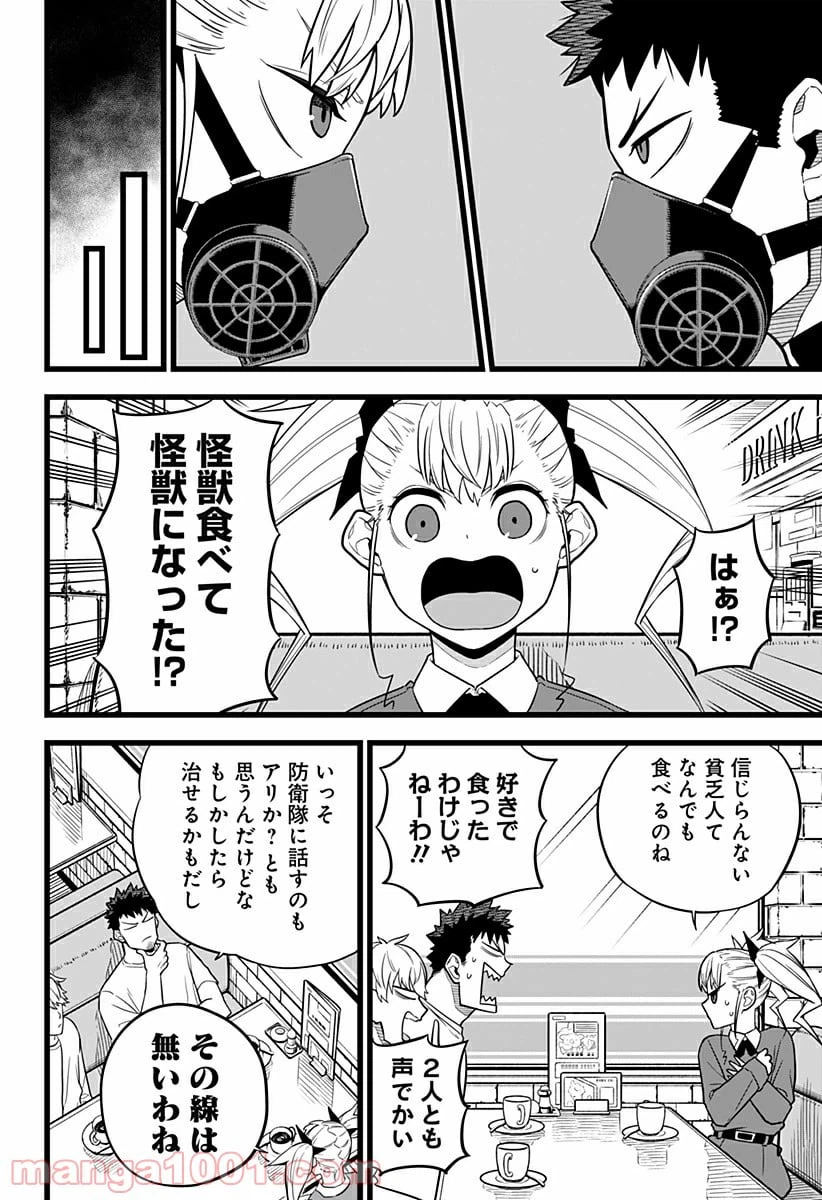 ページ 4 — 第12話