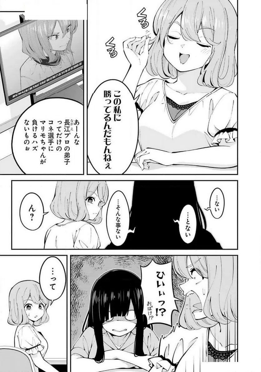 ページ 9 — 第60話