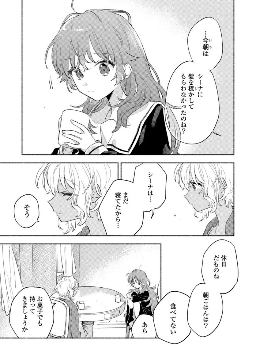 ページ 9 — 第22.1話