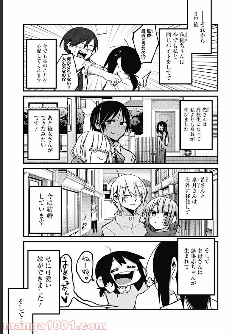 ページ 10 — 第33話