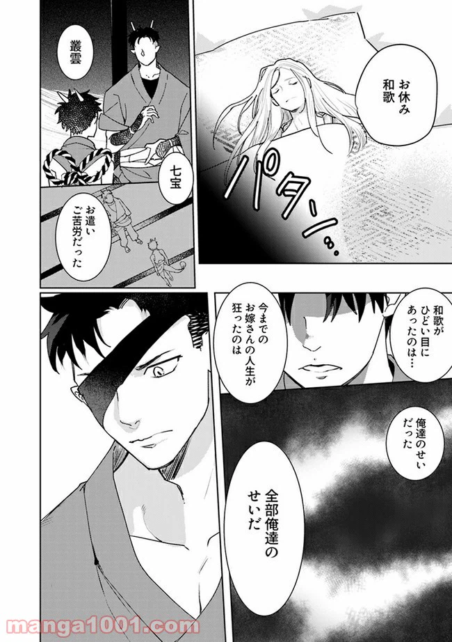 ページ 7 — 第3.4話