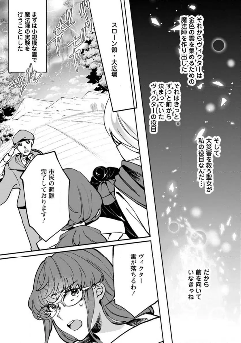 ページ 5 — 第10.2話