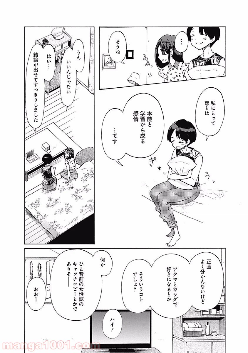 ページ 22 — 第26話