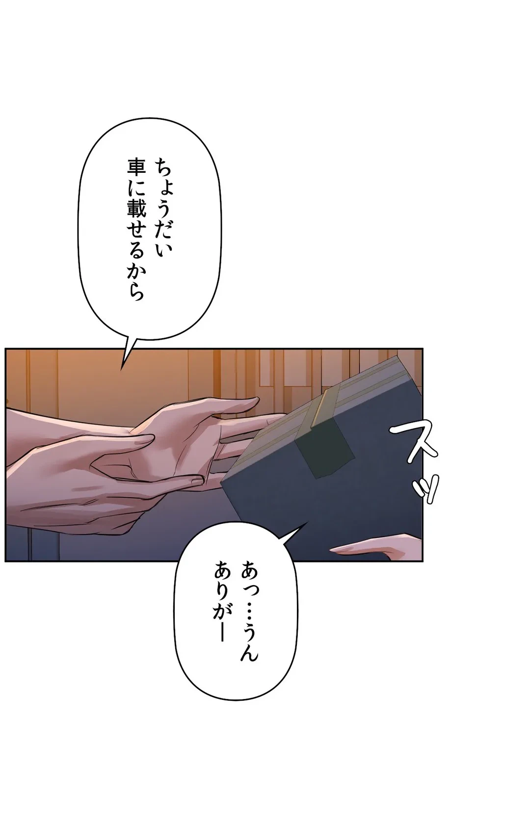ページ 13 — 第9話