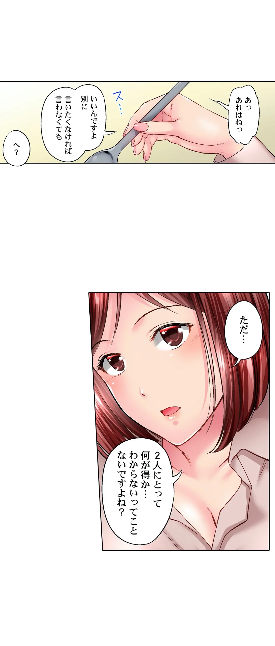 ページ 13 — 第25話