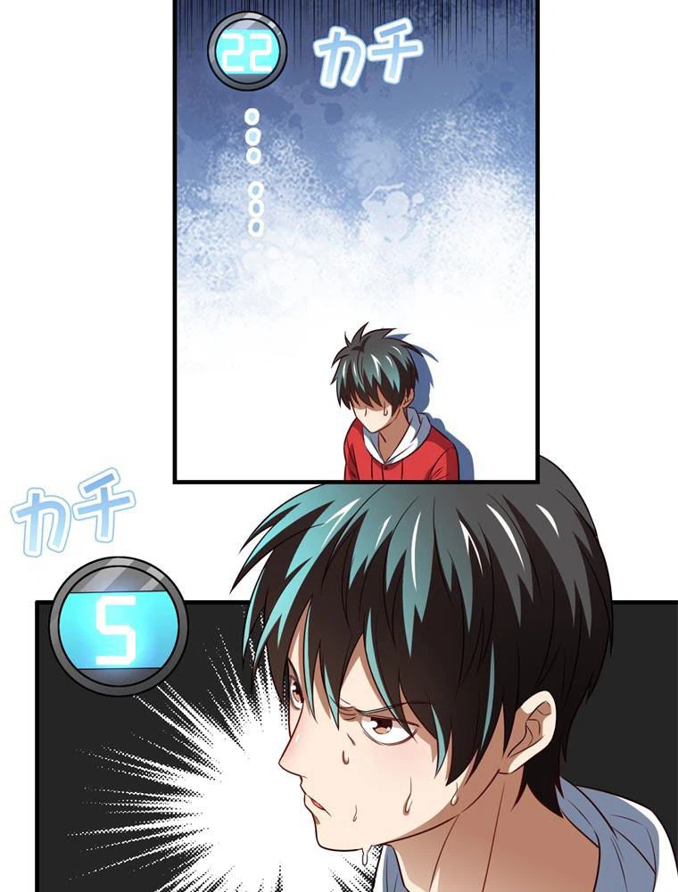 ページ 30 — 第69話