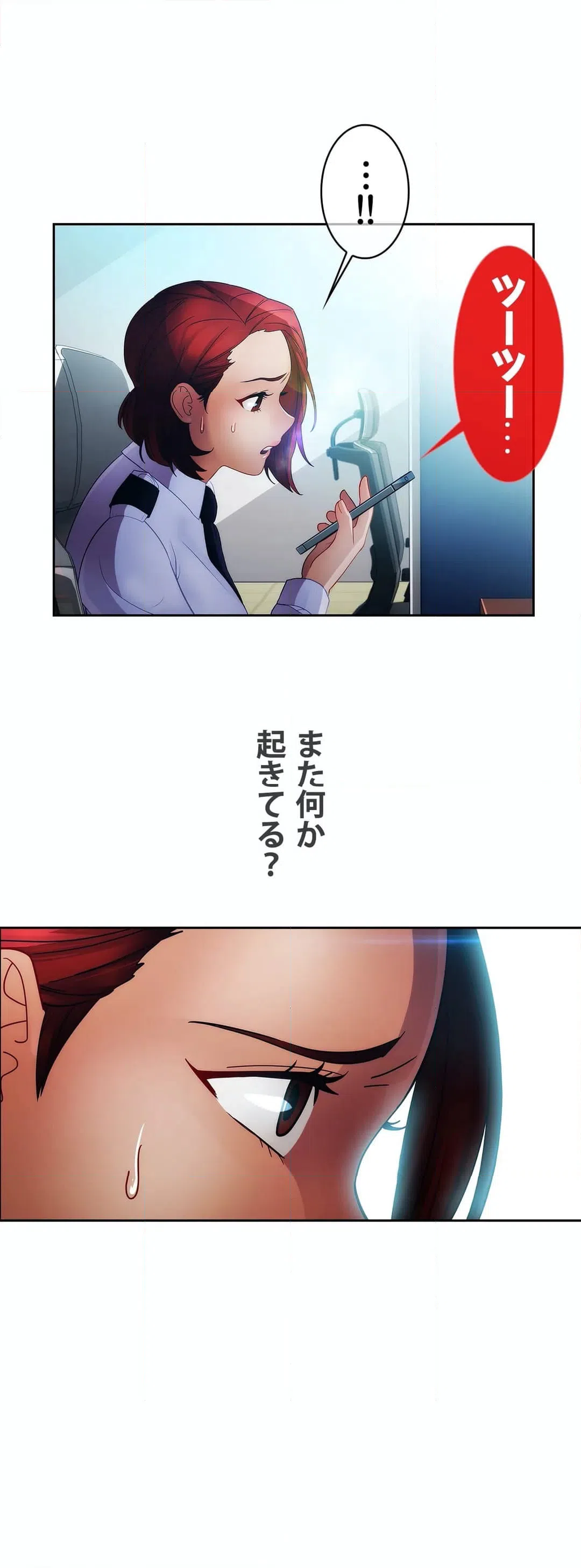 ページ 17 — 第23話