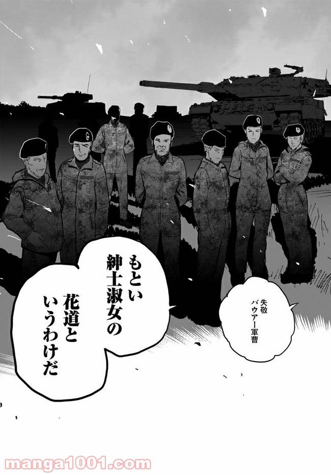 ページ 43 — 第1話