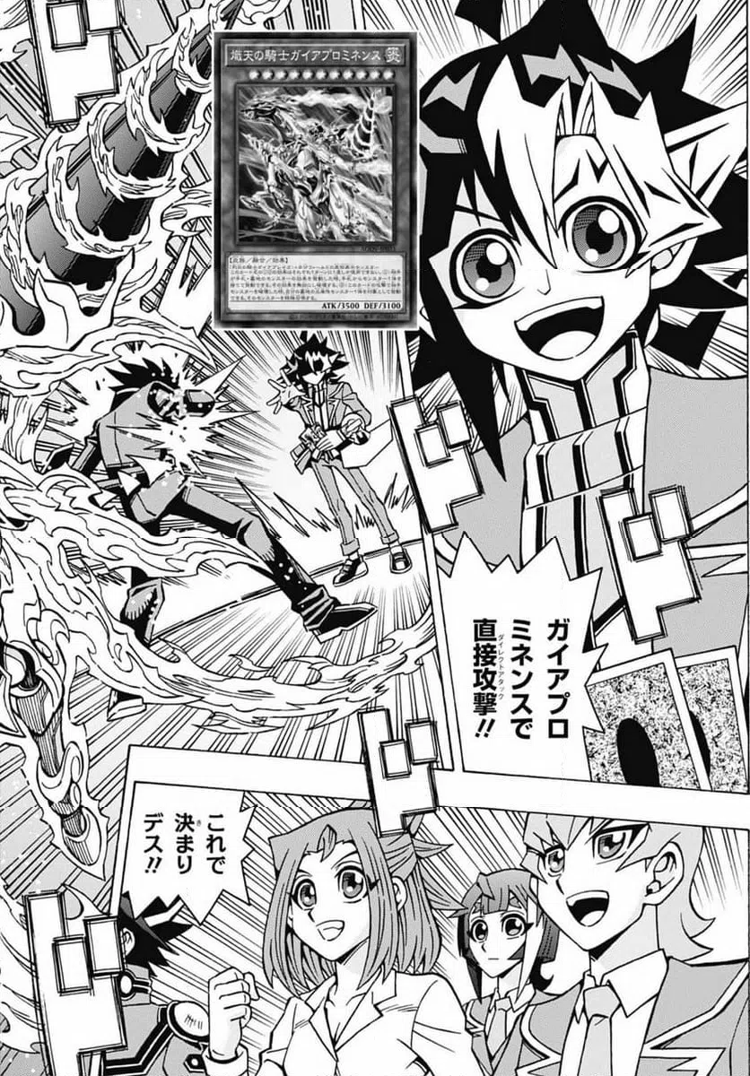 ページ 14 — 第53話