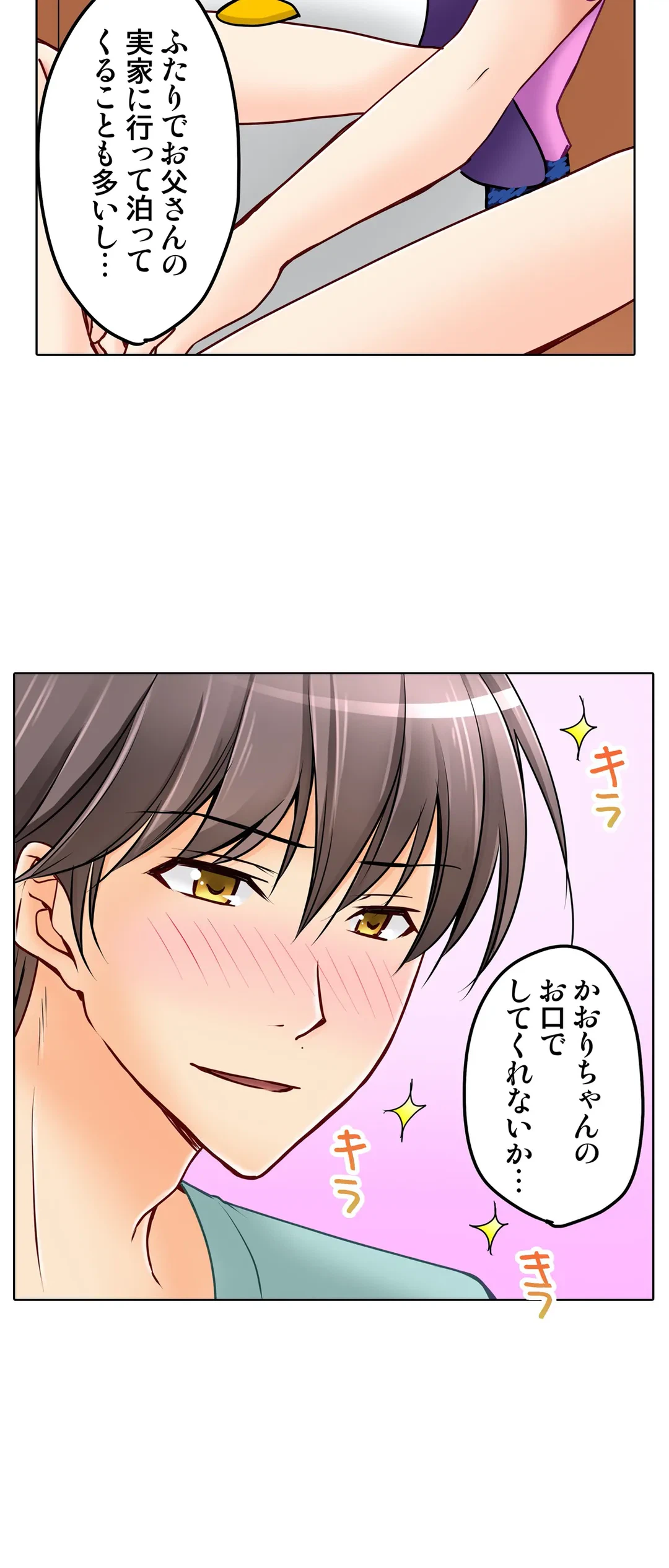ページ 23 — 第23話
