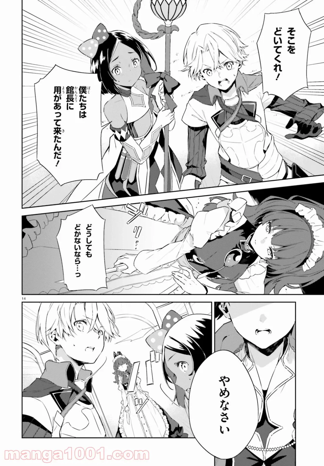 ページ 13 — 第6話