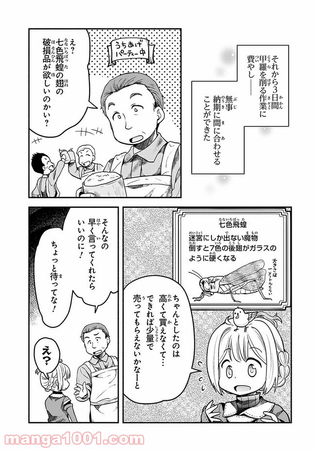 ページ 24 — 第6話