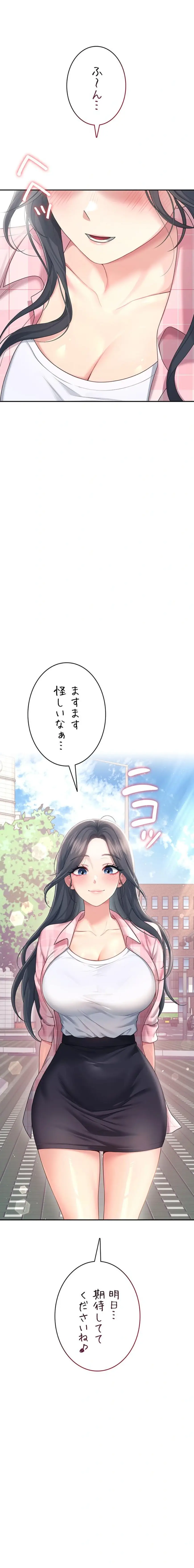 ページ 25 — 第64話