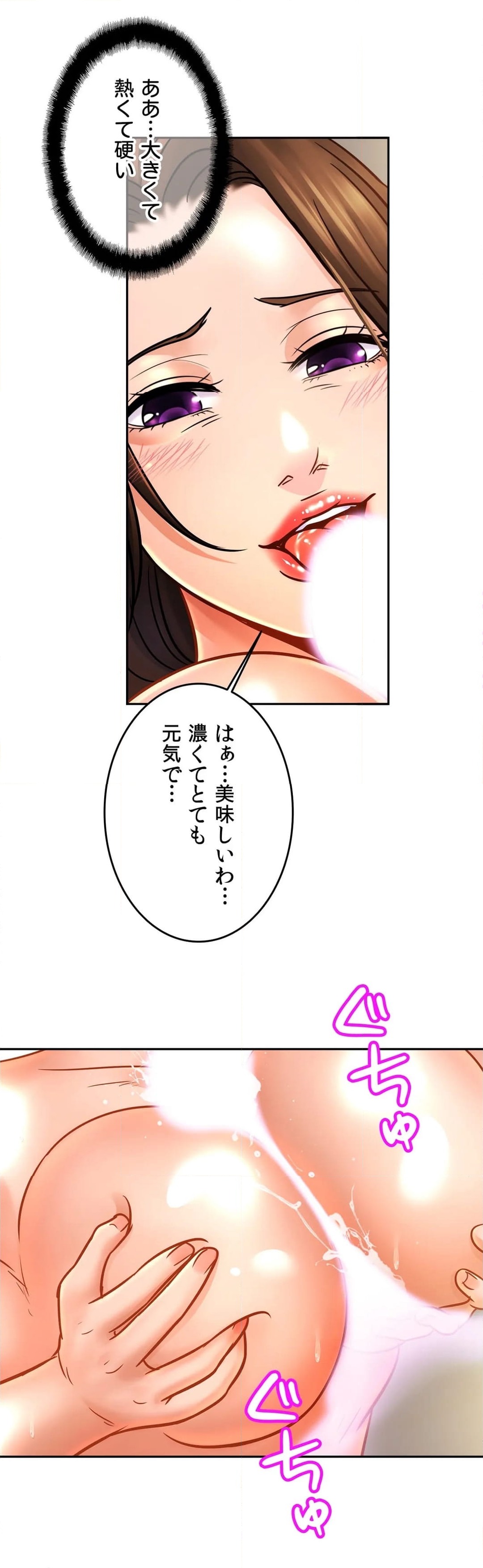 ページ 14 — 第51話