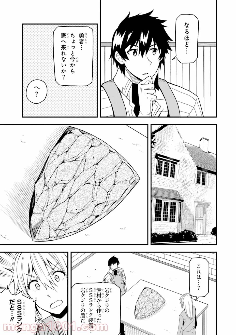 ページ 21 — 第14話