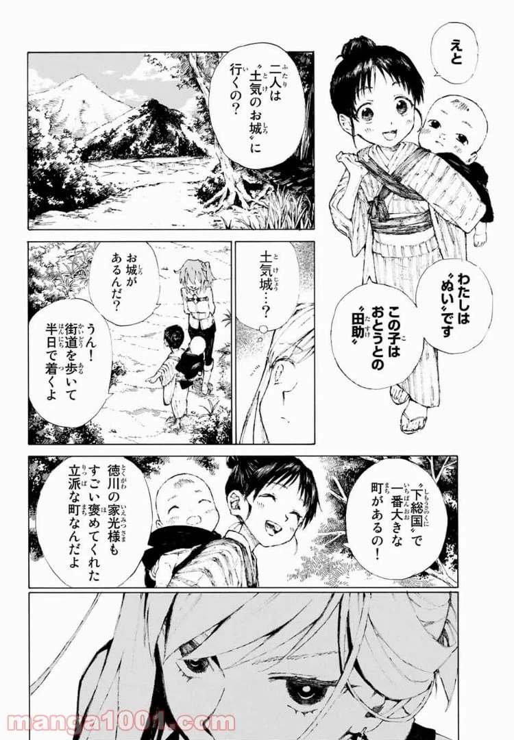 ページ 26 — 第1話