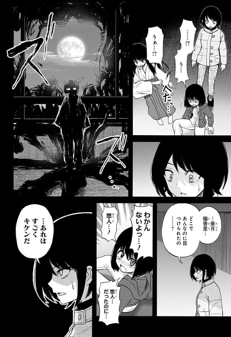 ページ 26 — 第7話