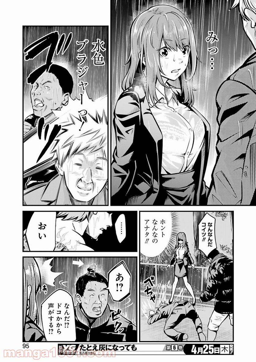 ページ 13 — 第5話