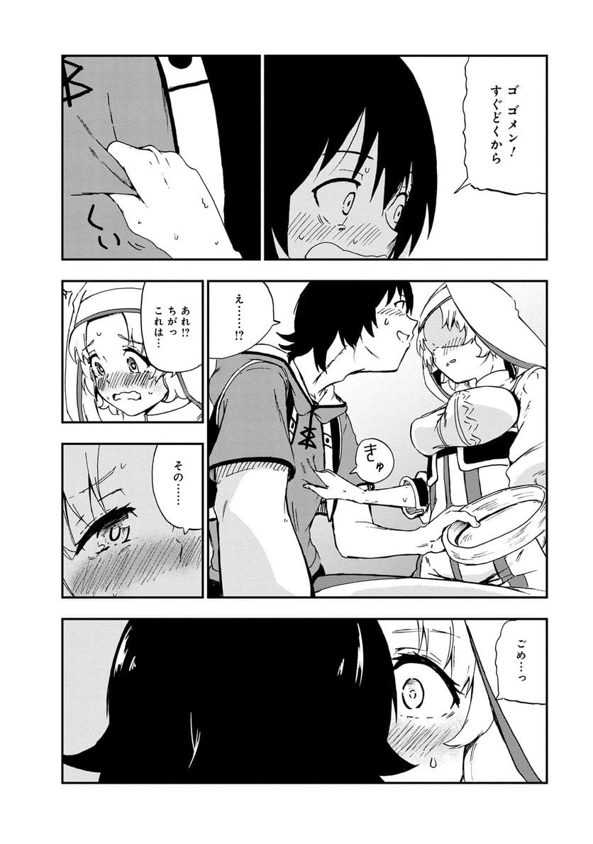 ページ 11 — 第26.2話