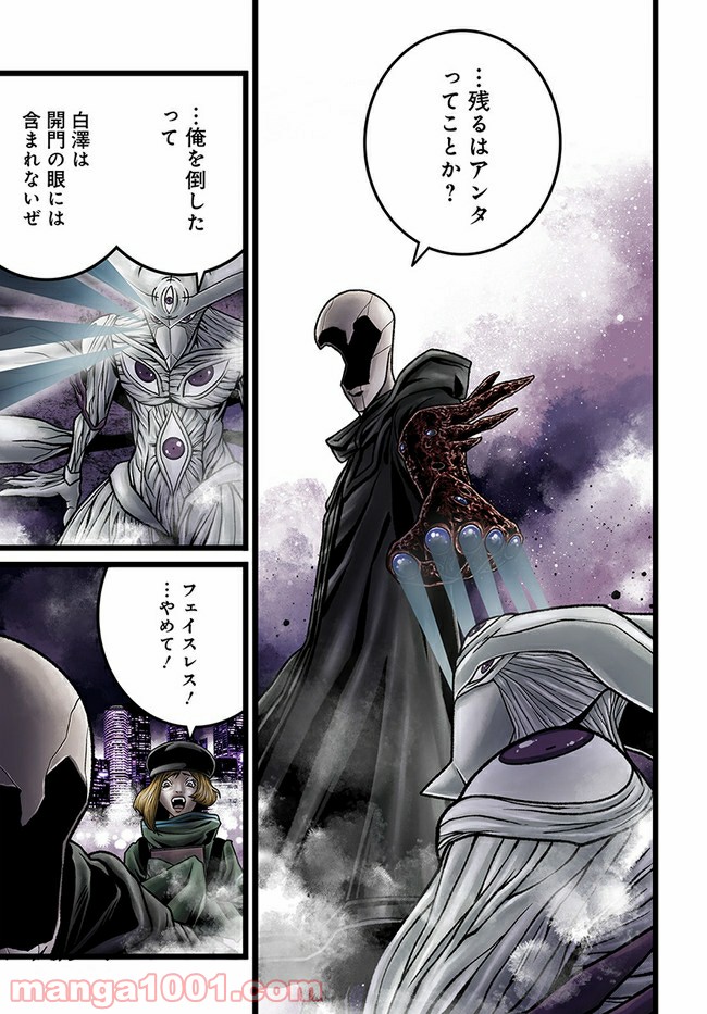 ページ 8 — 第6.2話