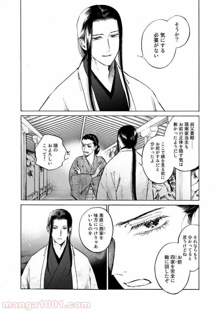 ページ 10 — 第37話