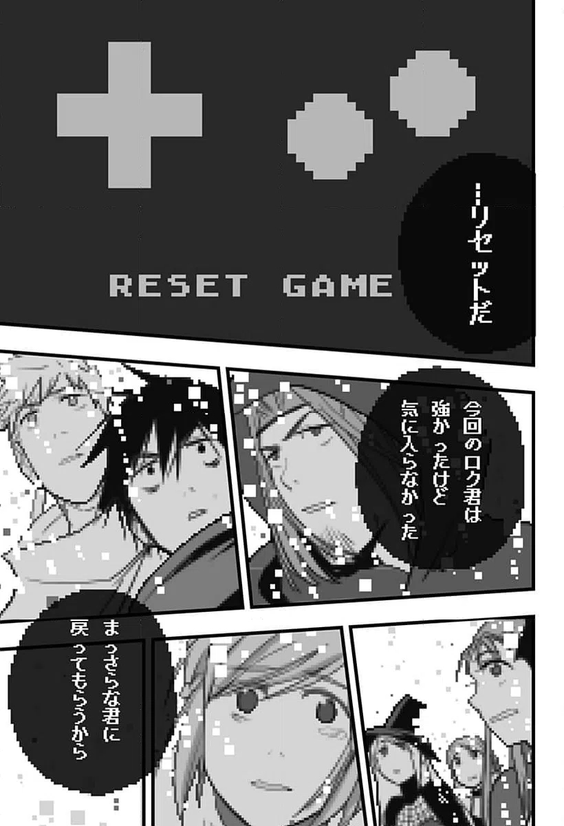 ページ 19 — 第35話