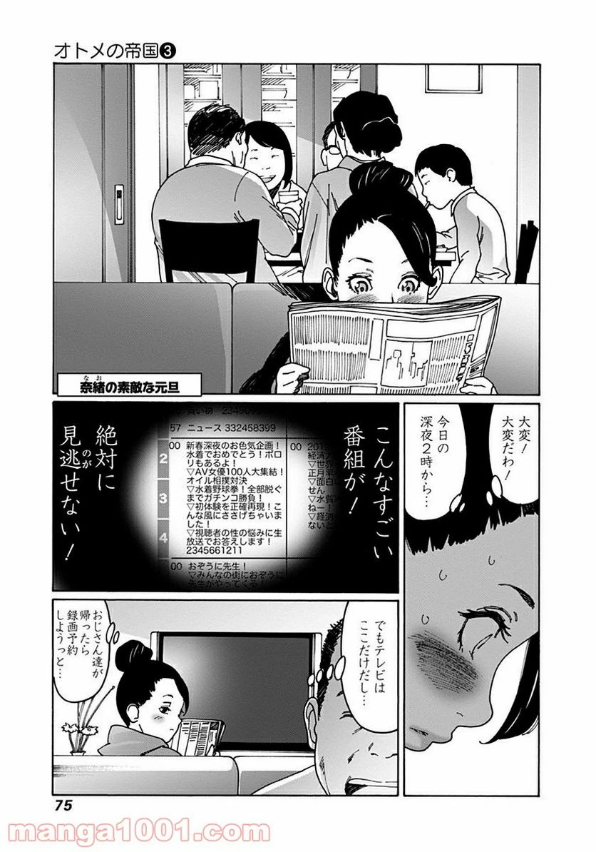 ページ 9 — 第35話