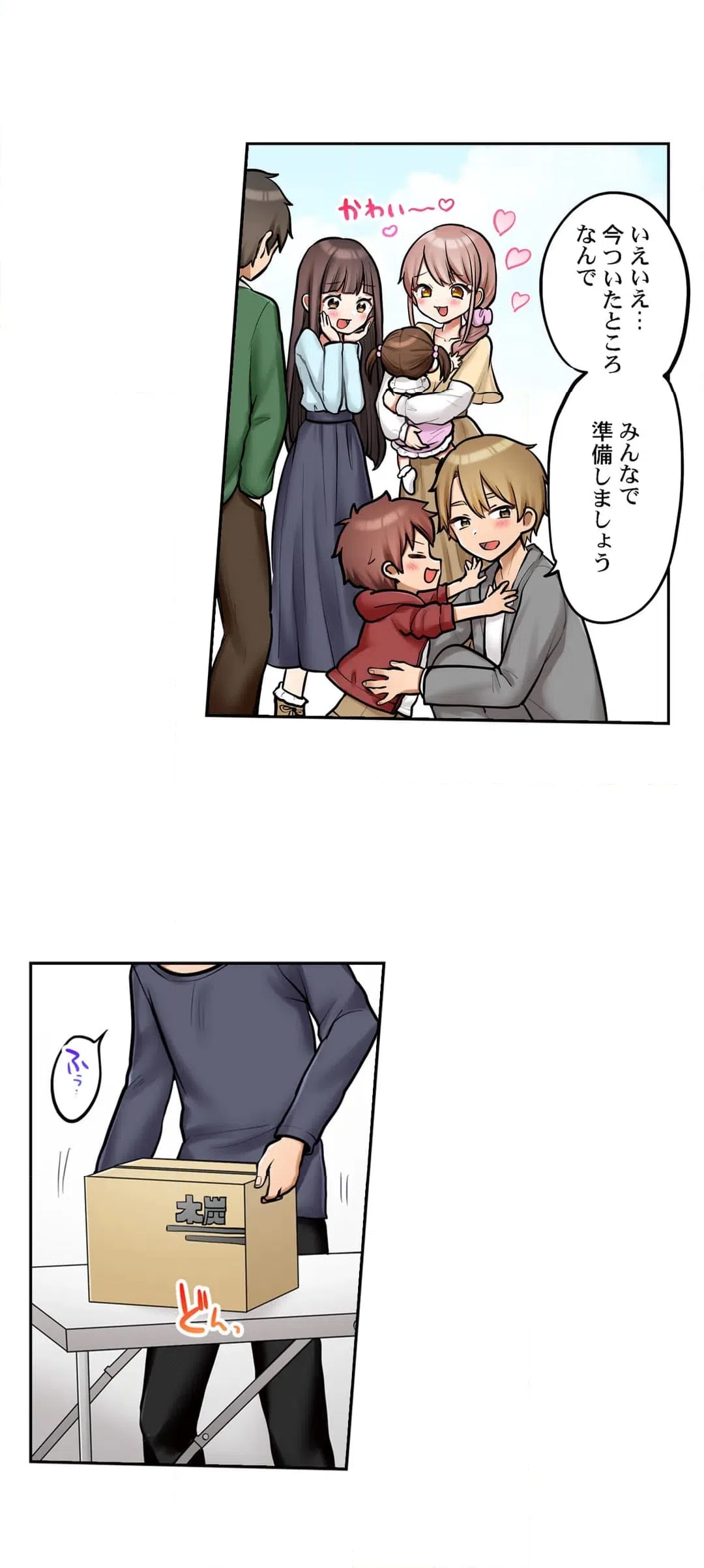 ページ 14 — 第99話