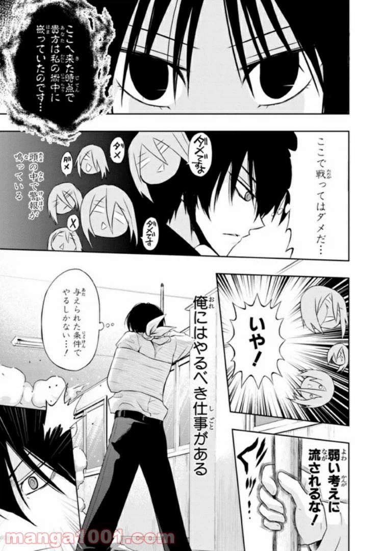 ページ 7 — 第19話