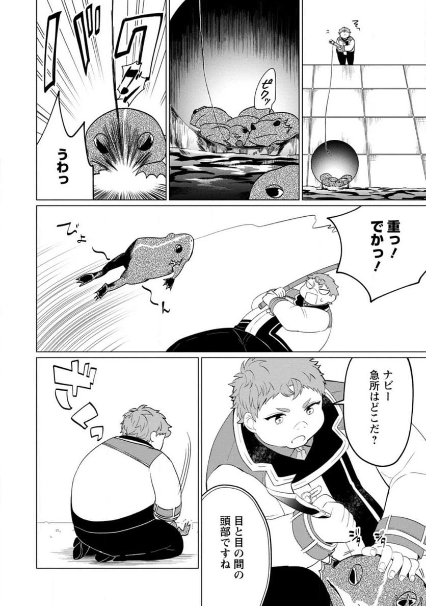 ページ 4 — 第21.3話