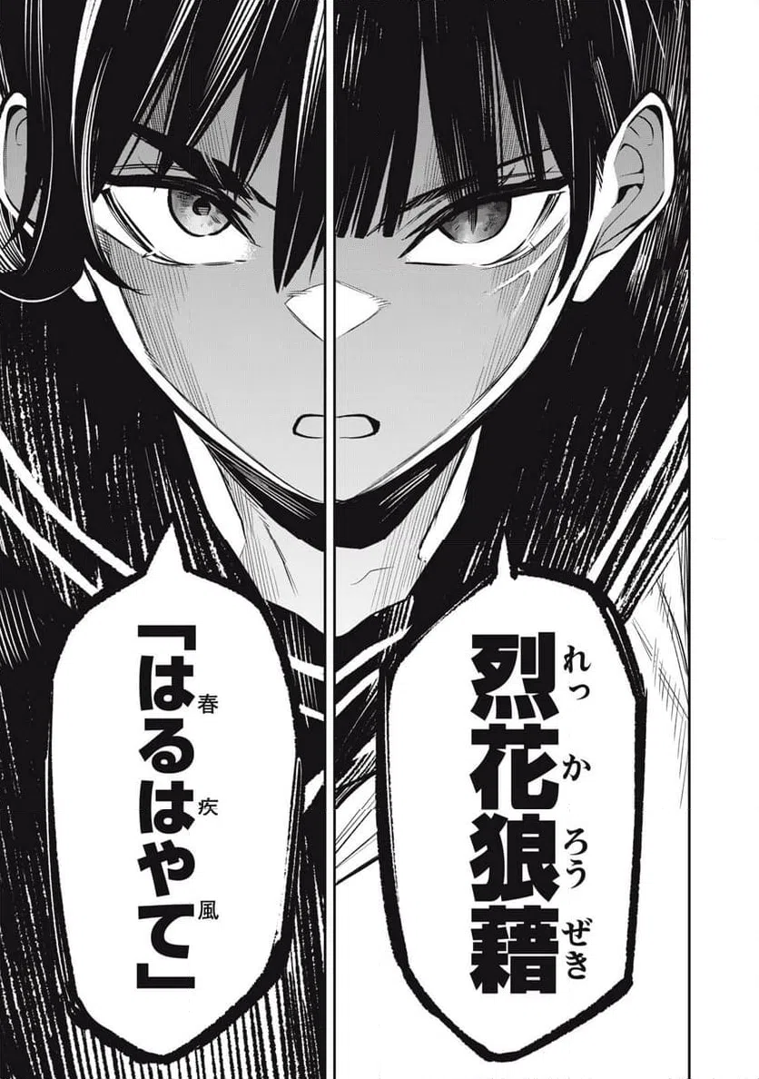 ページ 13 — 第13話