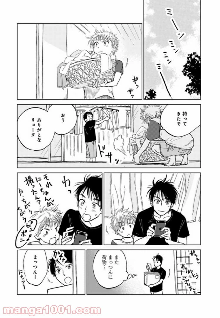 ページ 15 — 第5.2話