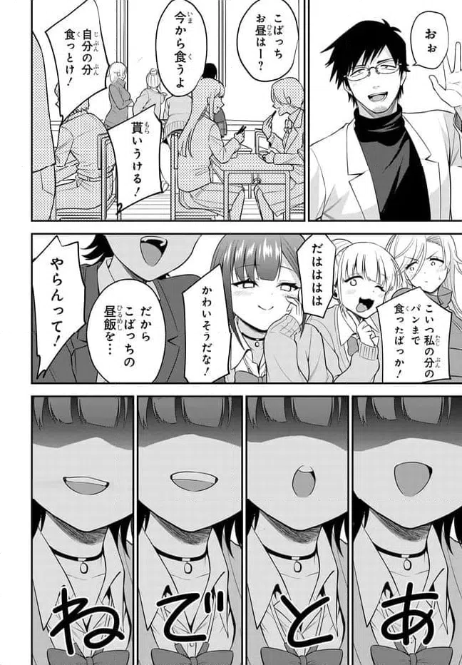 ページ 8 — 第41話
