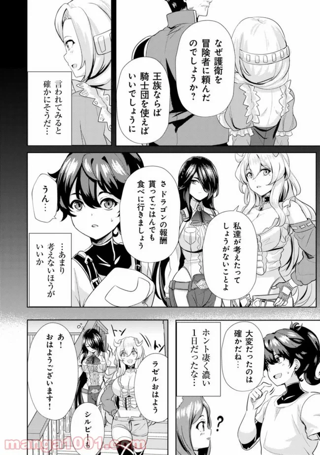 ページ 12 — 第0話