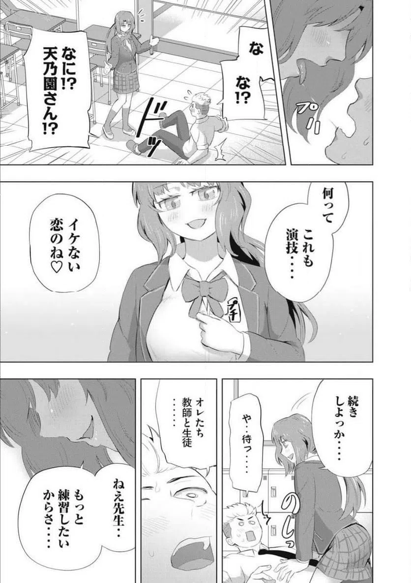 ページ 19 — 第5話