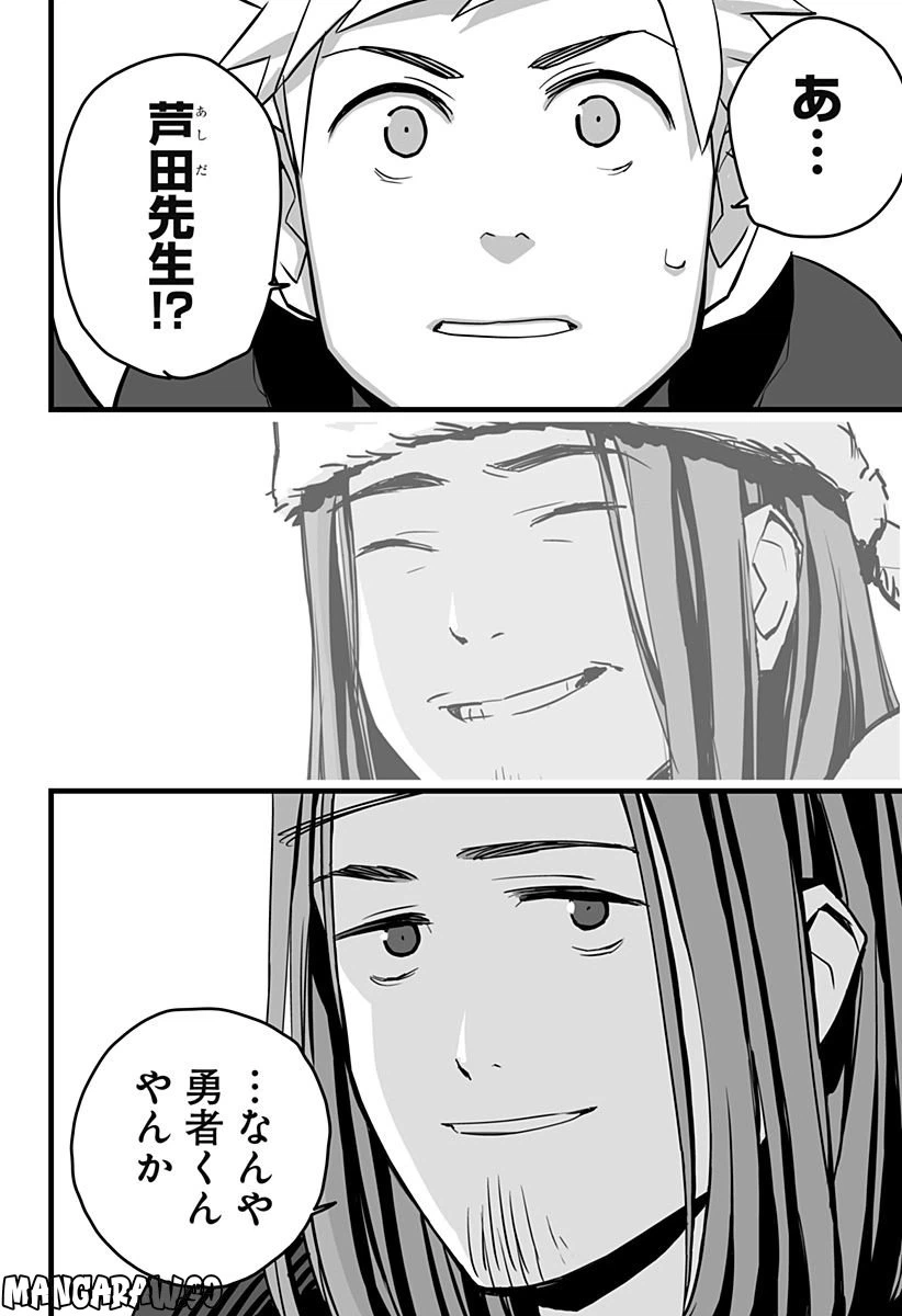 ページ 19 — 第14話