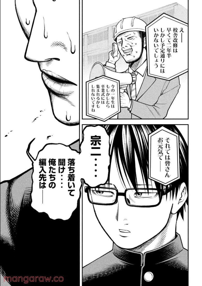 ページ 12 — 第1話