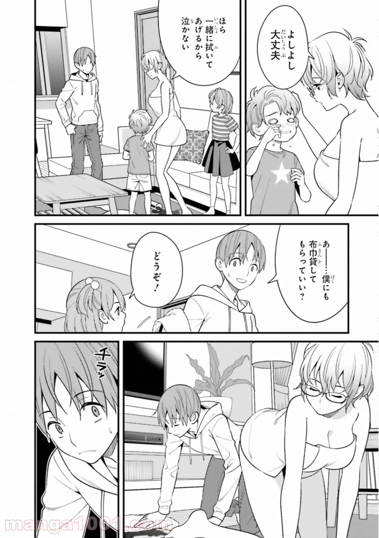 ページ 22 — 第14話