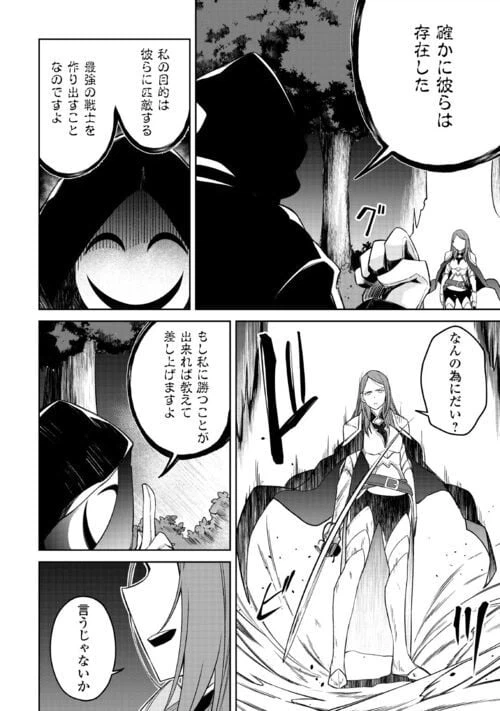 ページ 8 — 第13話