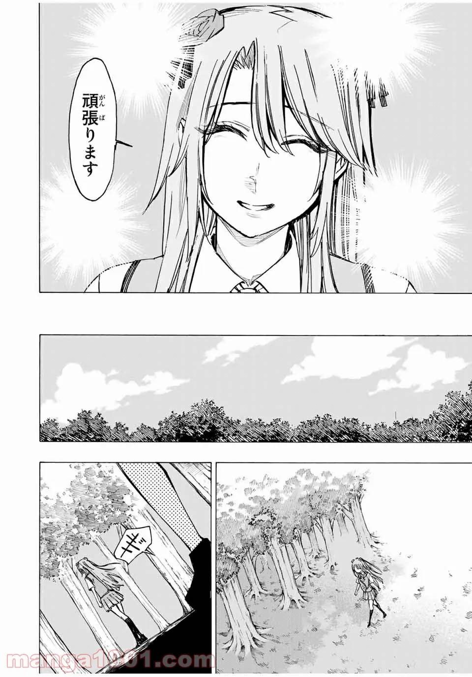 ページ 6 — 第52話