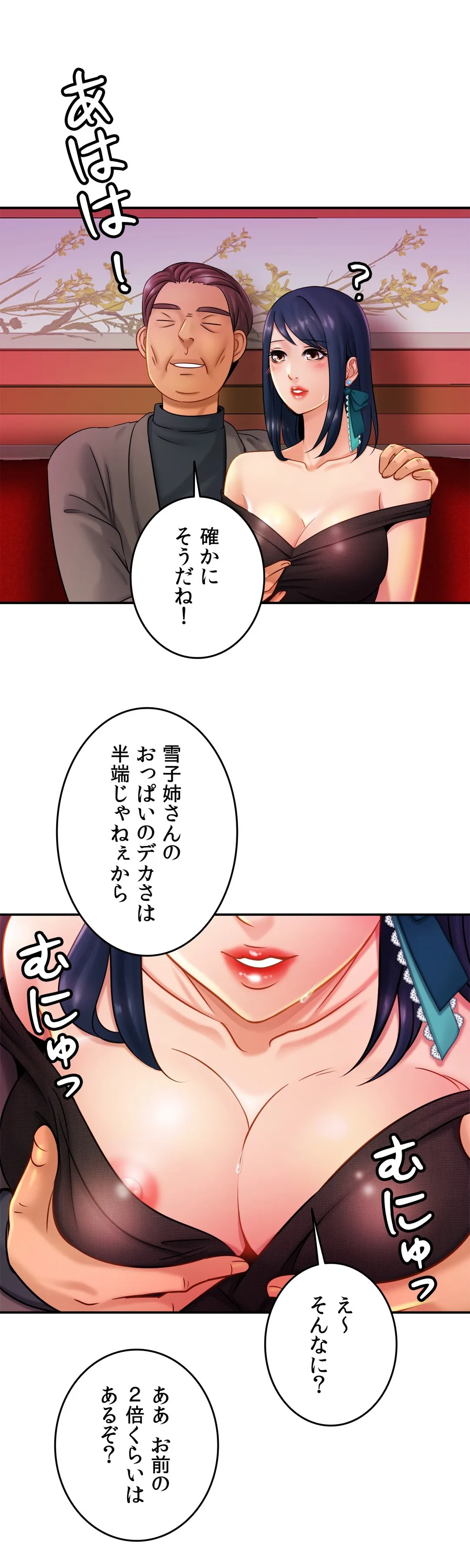 ページ 10 — 第8話