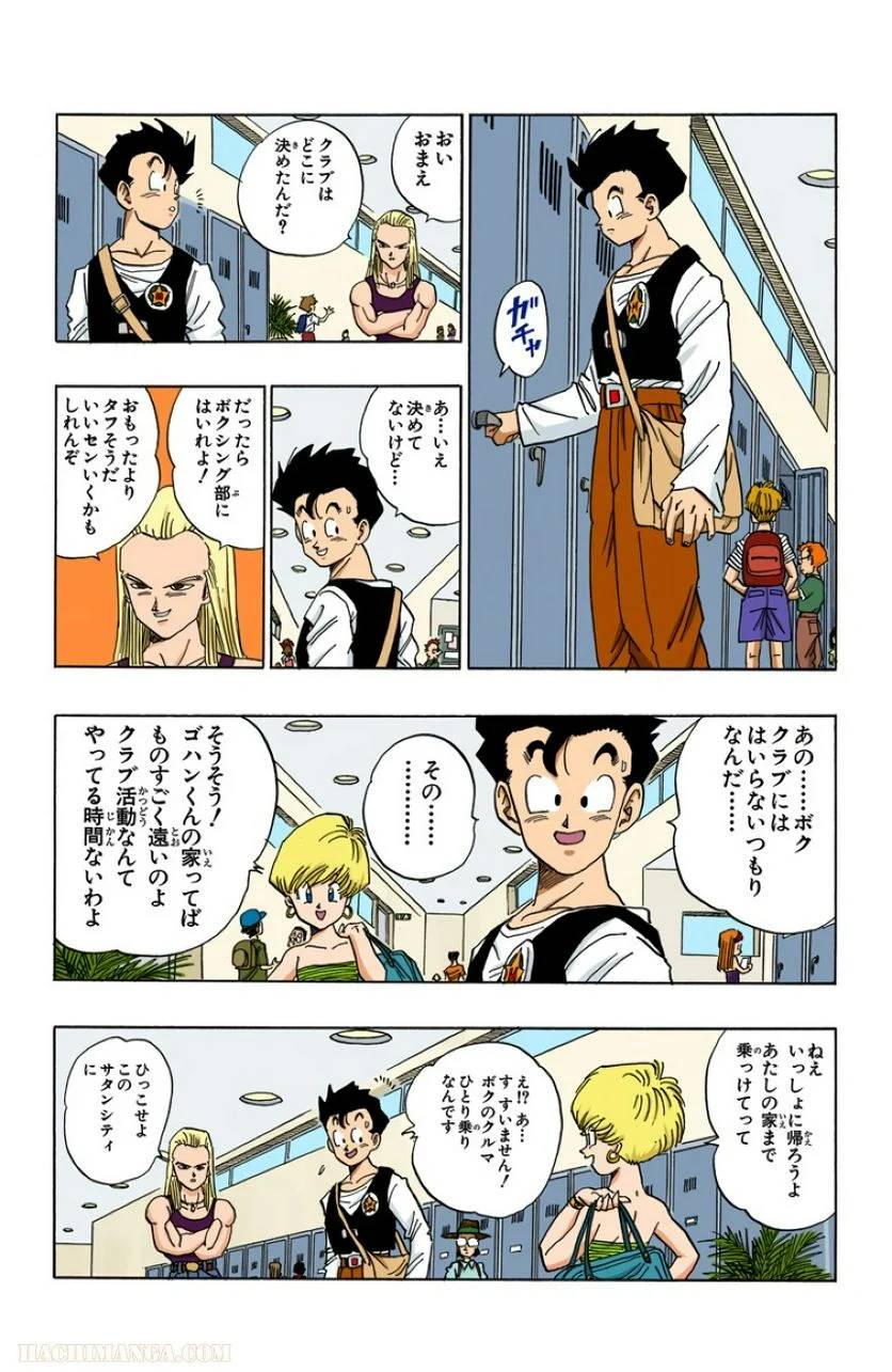 ページ 30 — 第36話