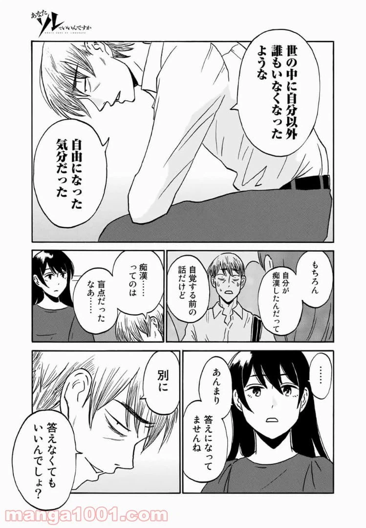 ページ 13 — 第13話