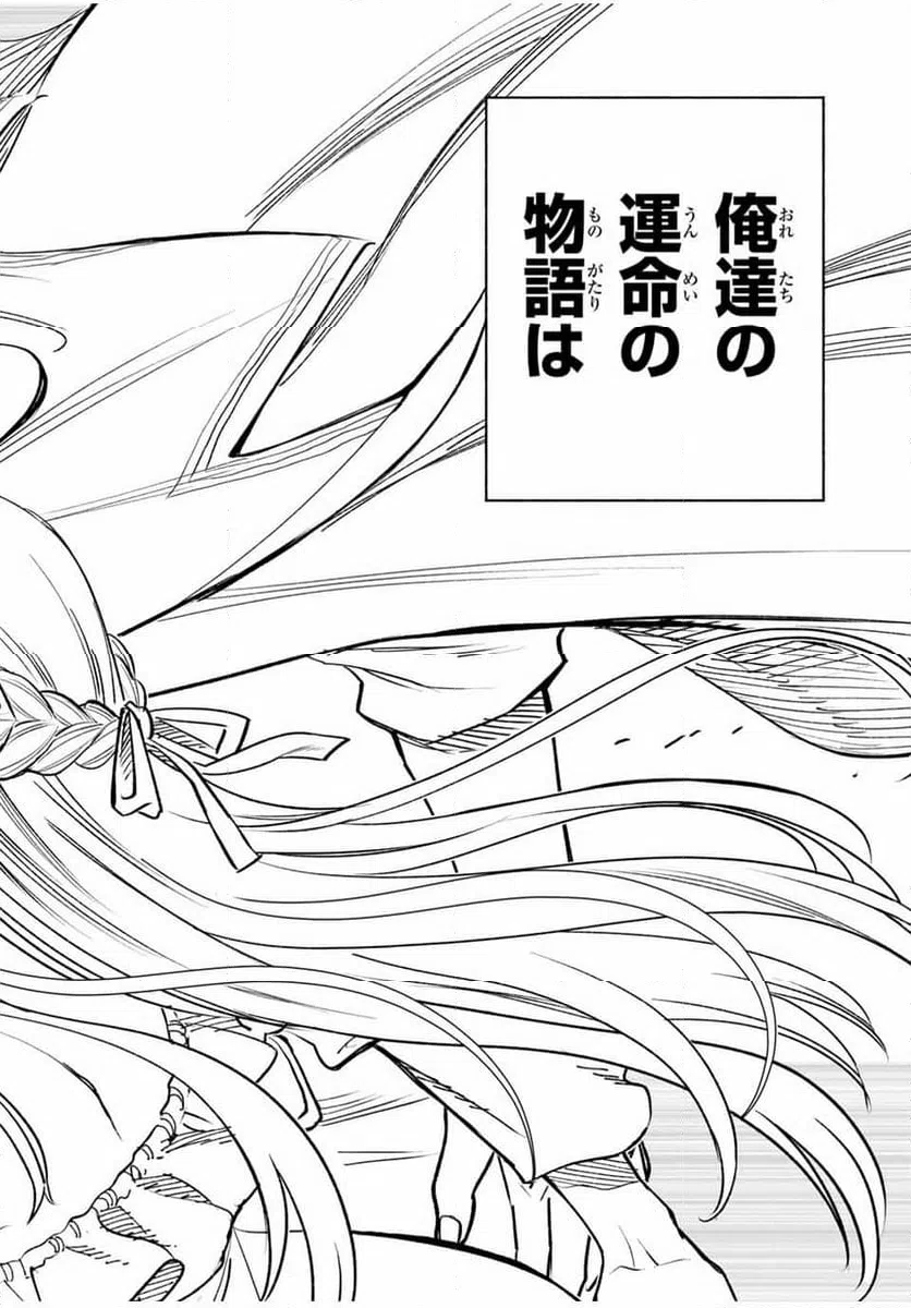 ページ 18 — 第117話