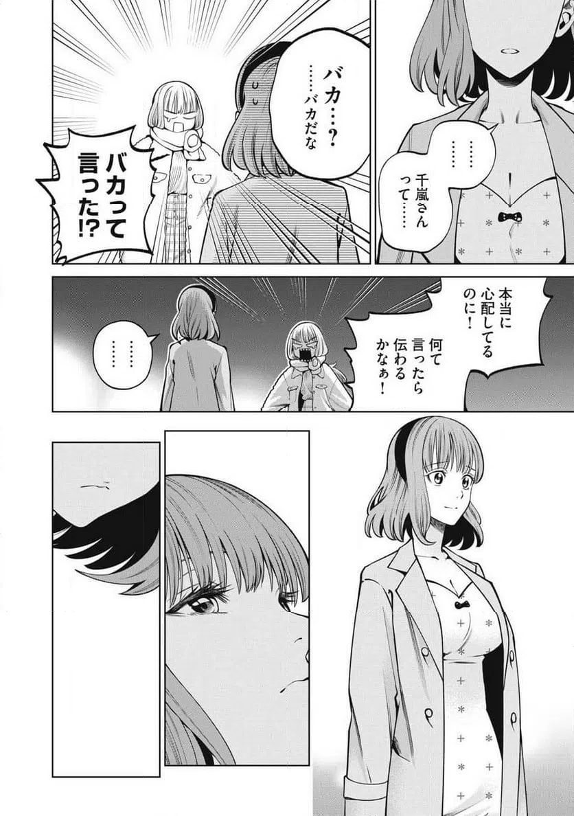 ページ 12 — 第63話