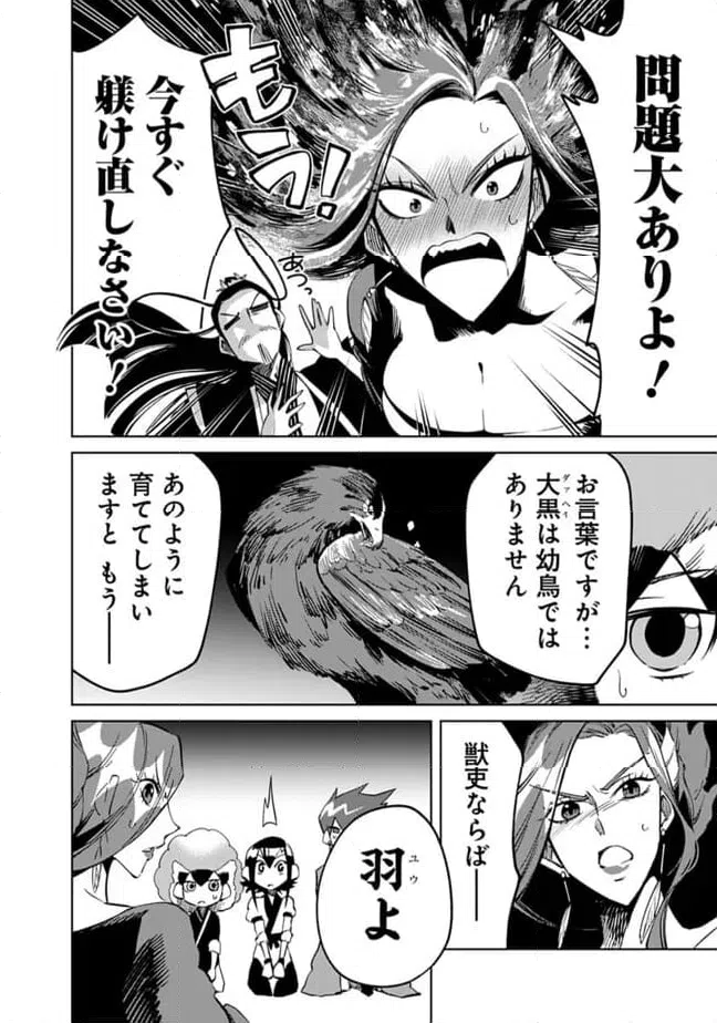 ページ 18 — 第23話