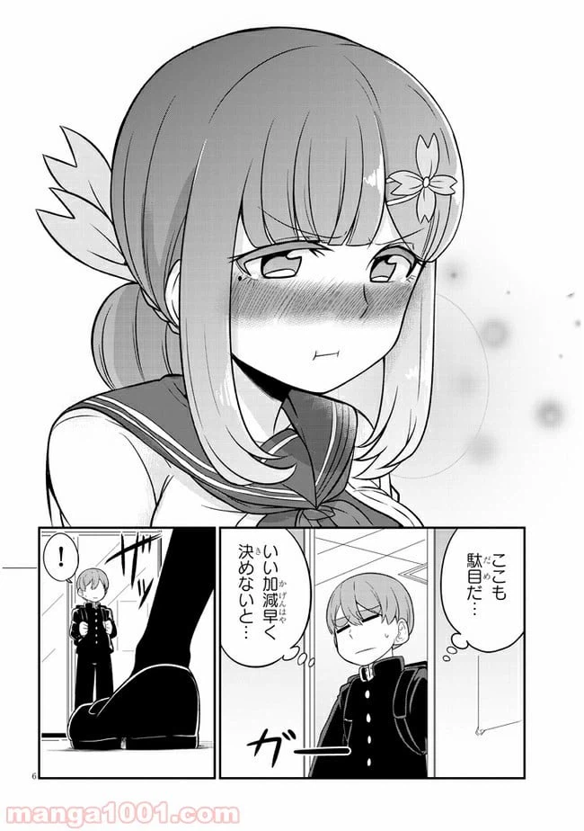 ページ 6 — 第11話