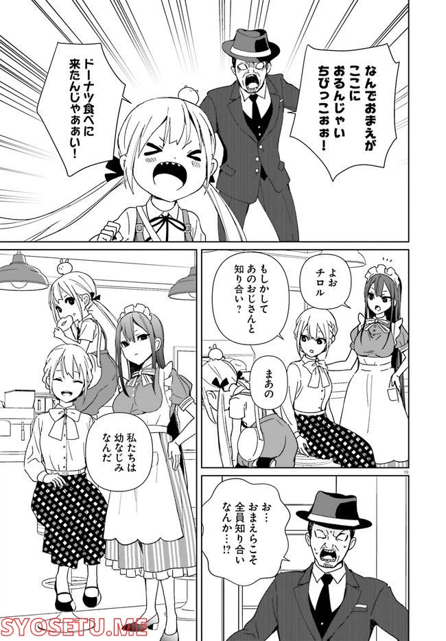 ページ 19 — 第1話